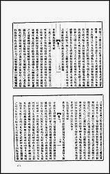 [下载][地方志集成]百五五.pdf