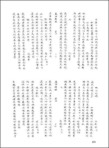 [下载][地方志集成]百六二.pdf