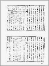 [下载][地方志集成]百六三.pdf