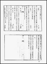 [下载][地方志集成]百六四.pdf