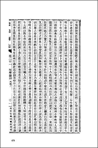 [下载][地方志集成]百七五.pdf