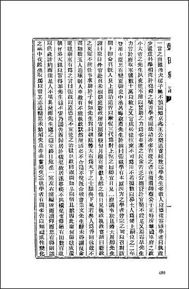 [下载][地方志集成]百七五.pdf