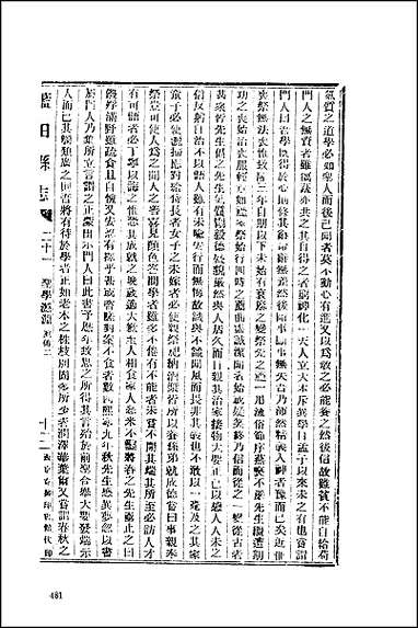 [下载][地方志集成]百七五.pdf