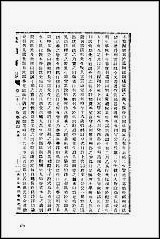 [下载][地方志集成]百七五.pdf