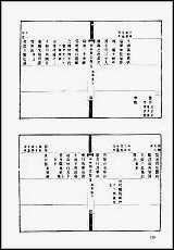 [下载][地方志集成]百八二.pdf