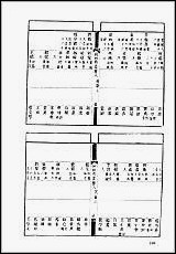 [下载][地方志集成]百八三.pdf