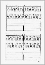 [下载][地方志集成]百八四.pdf