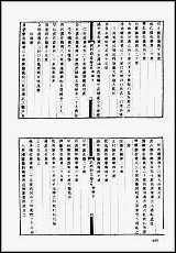 [下载][地方志集成]百八五.pdf