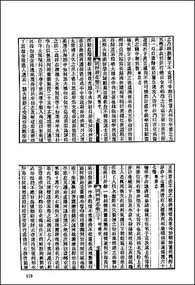 [下载][地方志集成]百九二.pdf