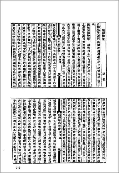 [下载][地方志集成]百九三.pdf