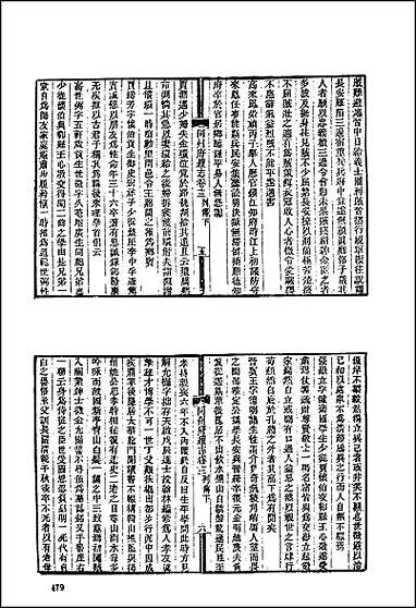 [下载][地方志集成]百九五.pdf