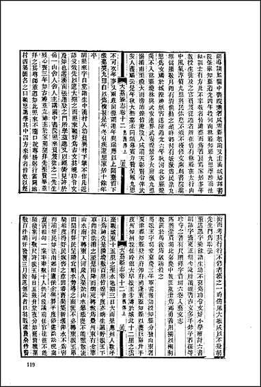 [下载][地方志集成]二百二.pdf