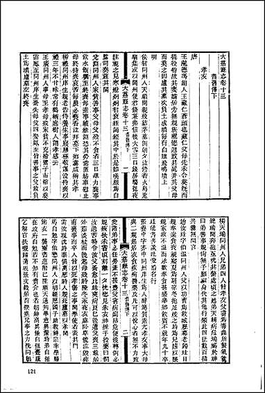 [下载][地方志集成]二百二.pdf