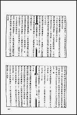 [下载][地方志集成]二百四.pdf