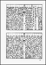 [下载][地方志集成]二百十二.pdf