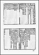 [下载][地方志集成]二百十三.pdf