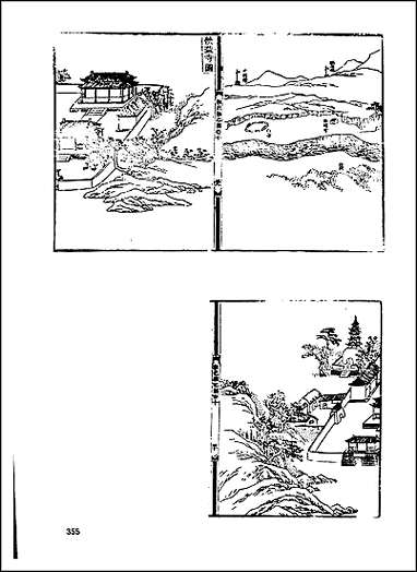 [下载][地方志集成]二百十四.pdf