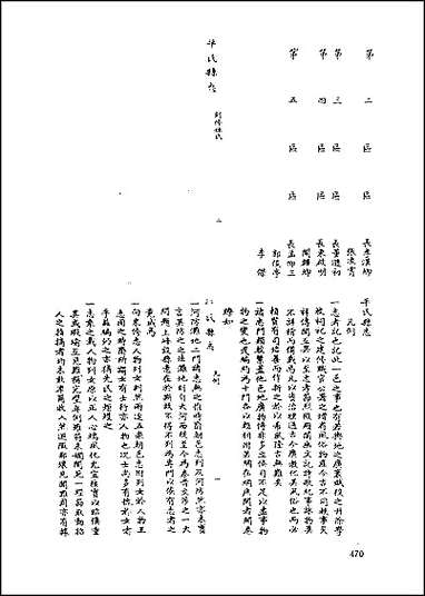 [下载][地方志集成]二百十五.pdf