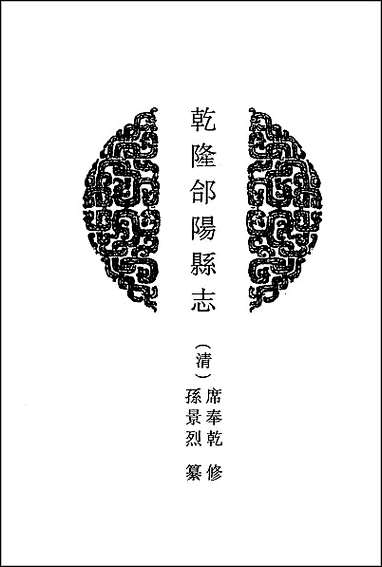 [下载][地方志集成]二二.pdf