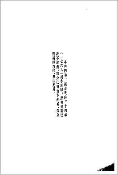 [下载][地方志集成]二二.pdf