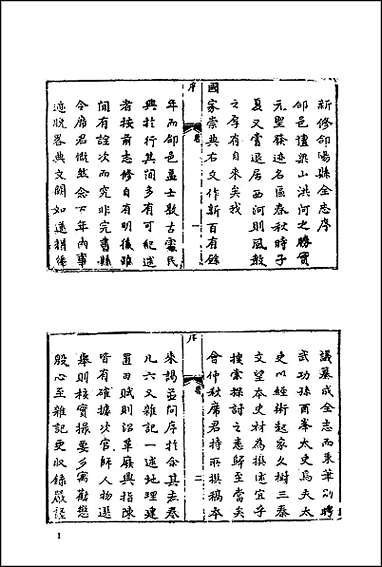 [下载][地方志集成]二二.pdf