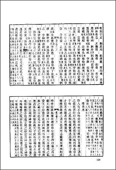 [下载][地方志集成]二百三二.pdf