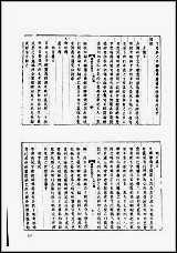 [下载][地方志集成]二百三三.pdf