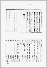 [下载][地方志集成]二百三四.pdf