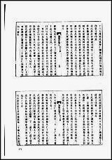 [下载][地方志集成]二百三五.pdf