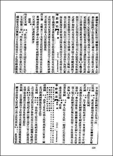 [下载][地方志集成]二百四二.pdf