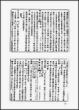 [下载][地方志集成]二百四二.pdf