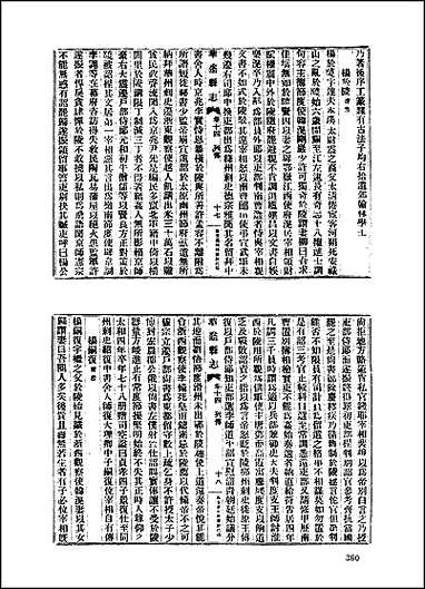 [下载][地方志集成]二百四四.pdf