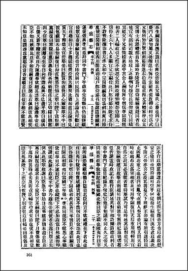 [下载][地方志集成]二百四四.pdf