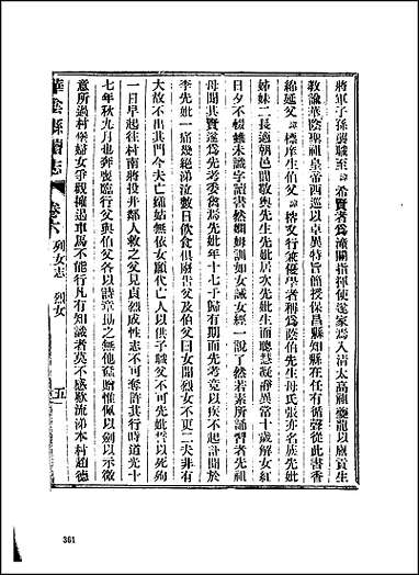 [下载][地方志集成]二百五四.pdf