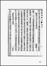 [下载][地方志集成]二百五四.pdf