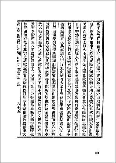 [下载][地方志集成]二百五六.pdf