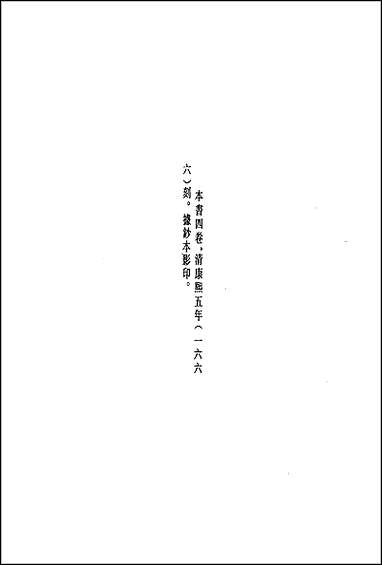 [下载][地方志集成]二百六一.pdf