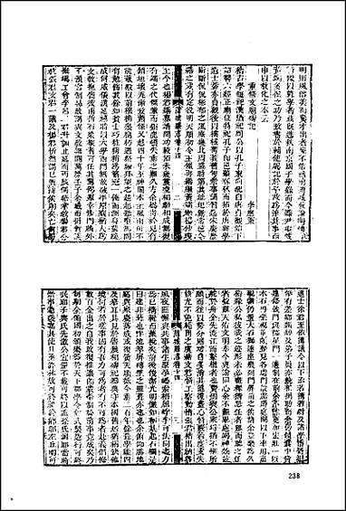 [下载][地方志集成]二百六三.pdf