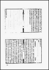 [下载][地方志集成]二百六三.pdf