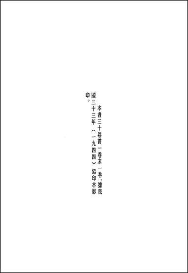 [下载][地方志集成]二百八一.pdf