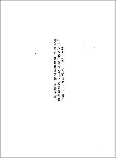 [下载][地方志集成]二百九三.pdf