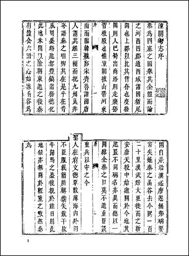 [下载][地方志集成]二百九三.pdf