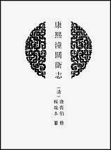 [下载][地方志集成]二百九三.pdf