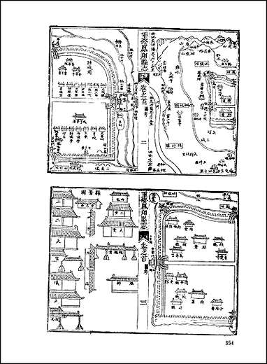 [下载][地方志集成]二百九四.pdf