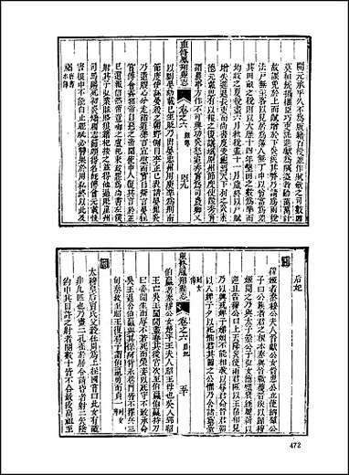 [下载][地方志集成]二百九七.pdf