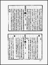 [下载][地方志集成]二百九七.pdf