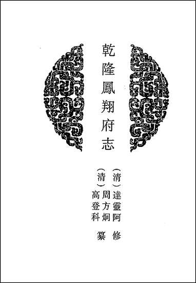 [下载][地方志集成]三一.pdf