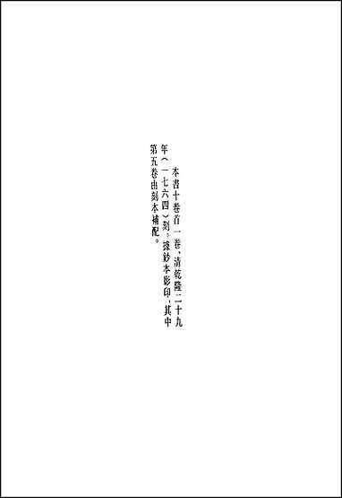 [下载][地方志集成]三二.pdf