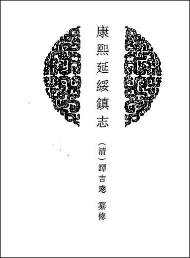 [下载][地方志集成]三八.pdf