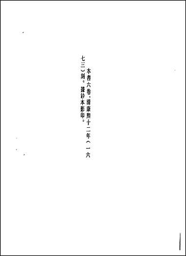 [下载][地方志集成]三八.pdf